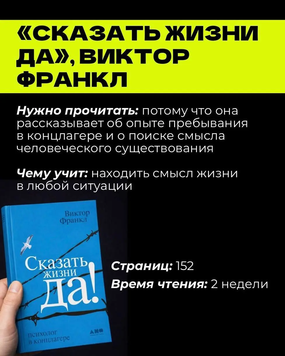 Моя рекомендация книг, которые стоит прочитать в 2026 году. Большая часть мной прочитана, и есть новинки, которые и себе добавила к прочтению #книги | Сетка — социальная сеть от hh.ru