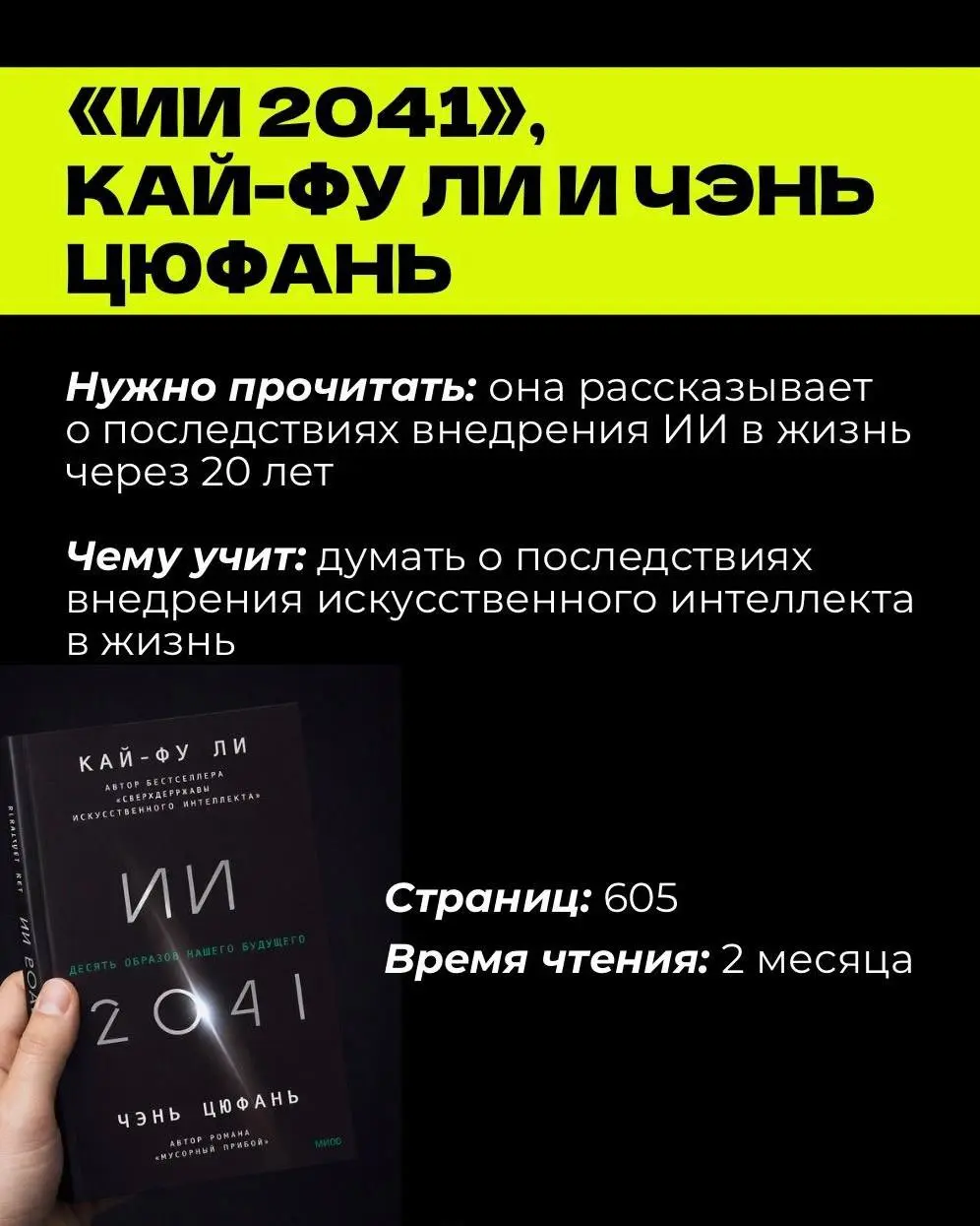 Моя рекомендация книг, которые стоит прочитать в 2026 году. Большая часть мной прочитана, и есть новинки, которые и себе добавила к прочтению #книги | Сетка — социальная сеть от hh.ru
