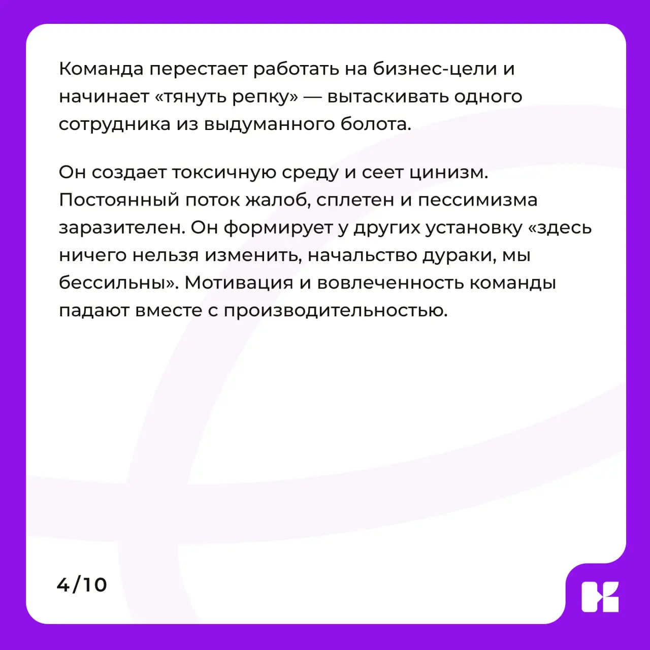 Есть люди, которые страдают профессионально. Для них мир — враждебная среда, а работа — поле битвы, где они вечно невинные жертвы | Сетка — социальная сеть от hh.ru
