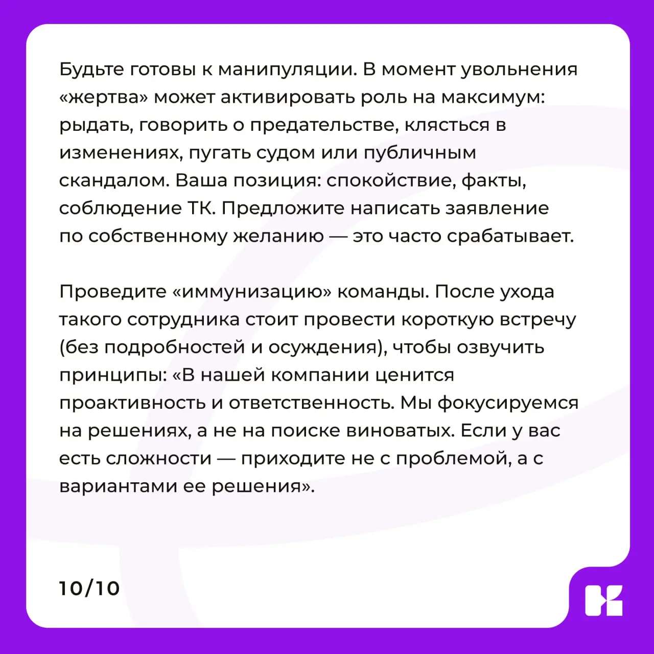 Есть люди, которые страдают профессионально. Для них мир — враждебная среда, а работа — поле битвы, где они вечно невинные жертвы | Сетка — социальная сеть от hh.ru