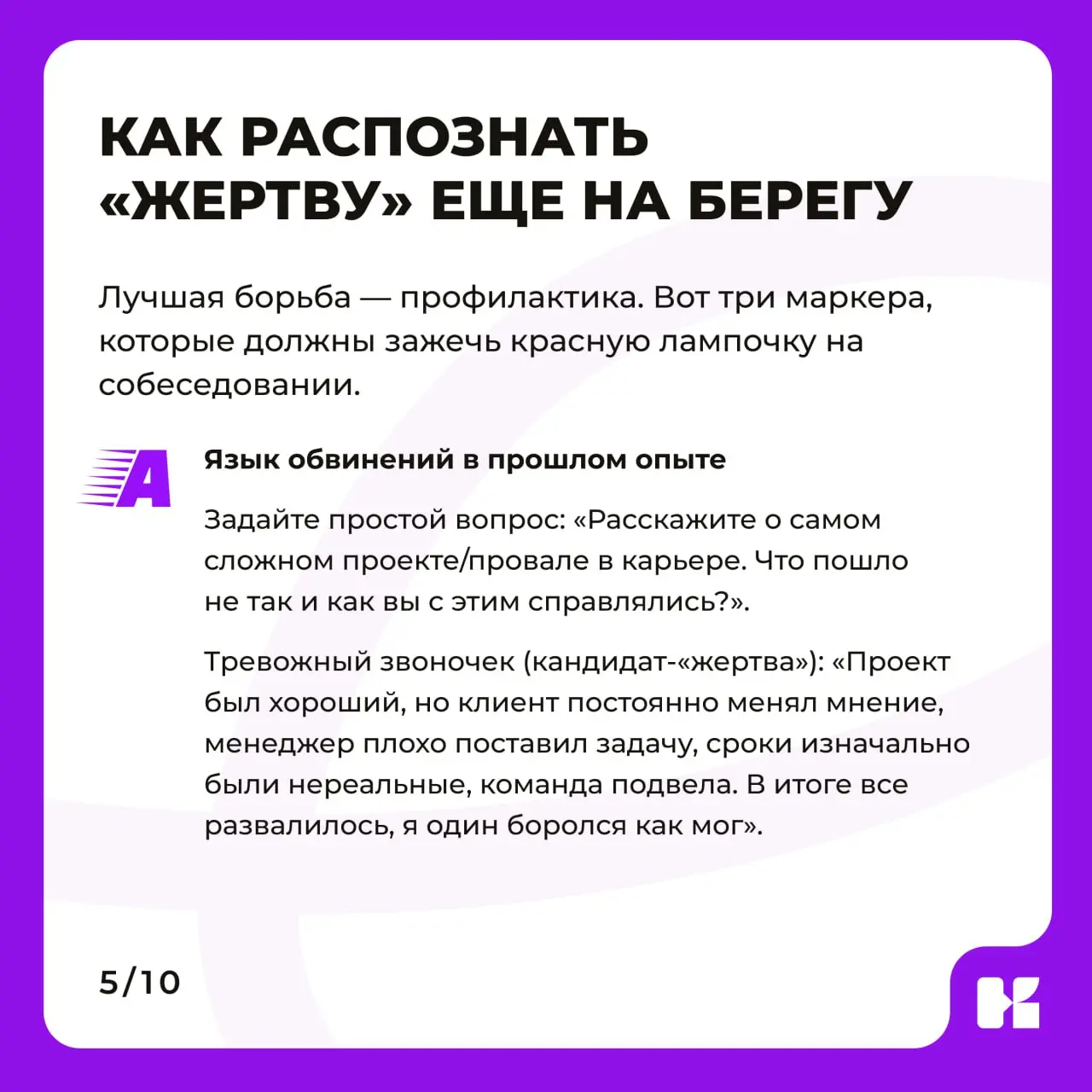 Есть люди, которые страдают профессионально. Для них мир — враждебная среда, а работа — поле битвы, где они вечно невинные жертвы | Сетка — социальная сеть от hh.ru