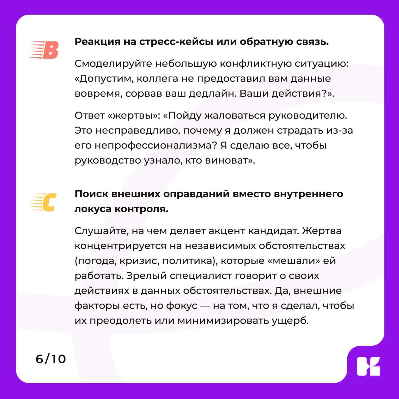 Есть люди, которые страдают профессионально. Для них мир — враждебная среда, а работа — поле битвы, где они вечно невинные жертвы | Сетка — социальная сеть от hh.ru
