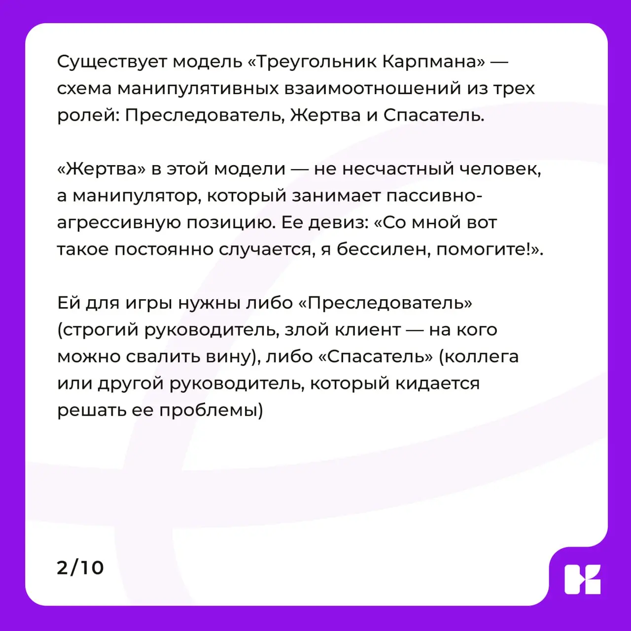 Есть люди, которые страдают профессионально. Для них мир — враждебная среда, а работа — поле битвы, где они вечно невинные жертвы | Сетка — социальная сеть от hh.ru