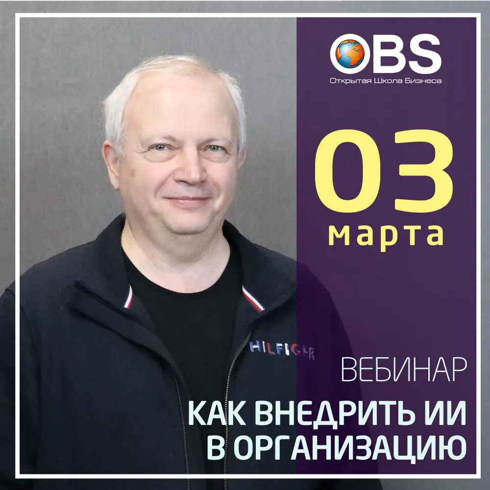 3 марта приглашаем вас на вебинар "Как внедрить ИИ в организацию" | Сетка — социальная сеть от hh.ru