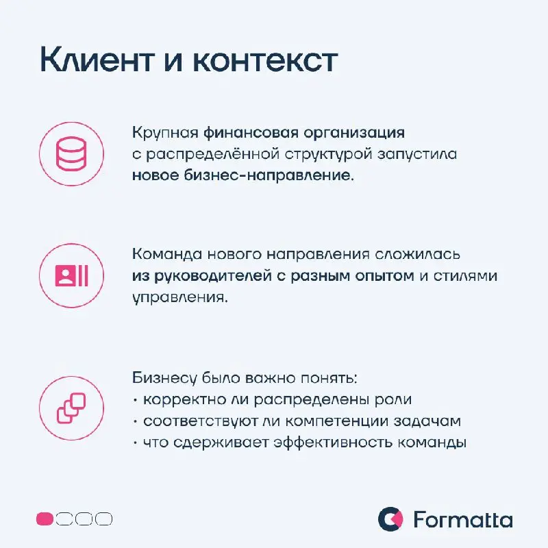 Когда компания запускает новое направление, команде важно не только сработаться, но и справиться с вызовам: разные стили лидерства, разный опыт руководителей, ожидание быстрых результатов | Сетка — социальная сеть от hh.ru