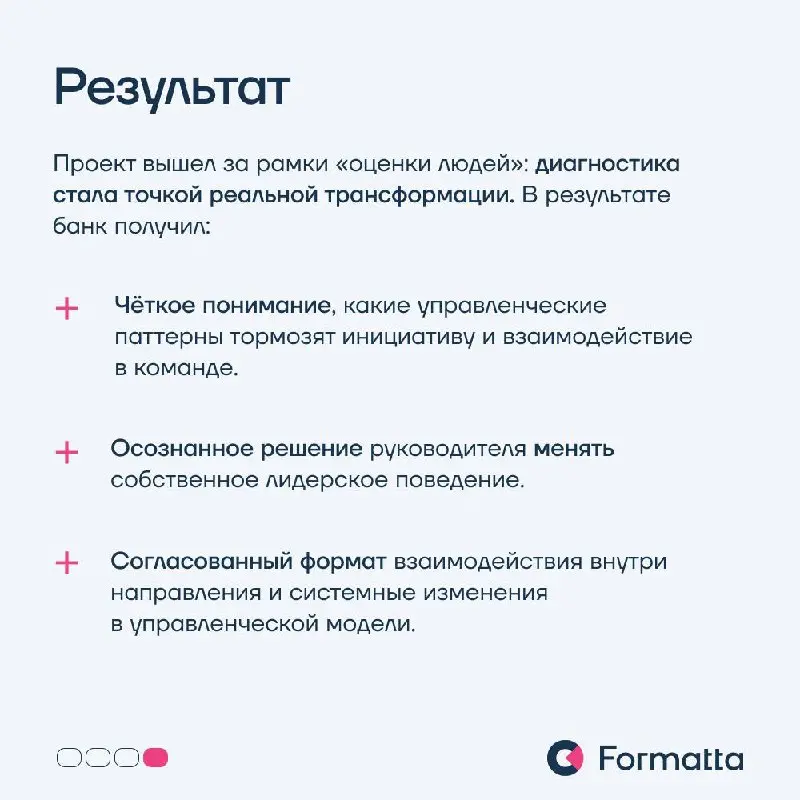 Когда компания запускает новое направление, команде важно не только сработаться, но и справиться с вызовам: разные стили лидерства, разный опыт руководителей, ожидание быстрых результатов | Сетка — социальная сеть от hh.ru