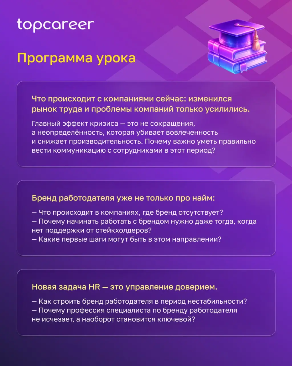 💸 Оптимизация и бренд работодателя: где скрыты риски для бизнеса
В период пересмотра бюджетов функция бренда работодателя часто попадает под сокращение первой | Сетка — социальная сеть от hh.ru