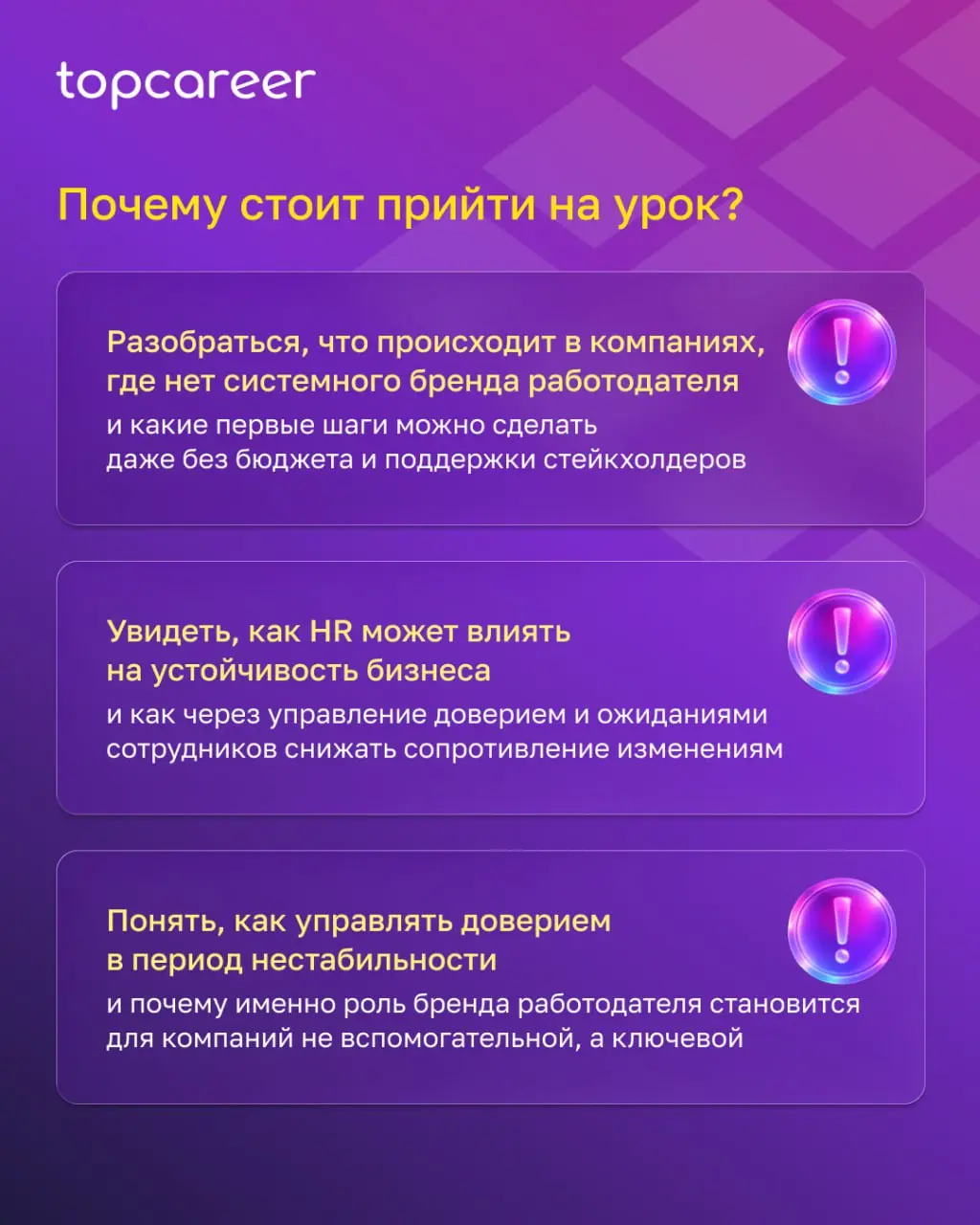 💸 Оптимизация и бренд работодателя: где скрыты риски для бизнеса
В период пересмотра бюджетов функция бренда работодателя часто попадает под сокращение первой | Сетка — социальная сеть от hh.ru