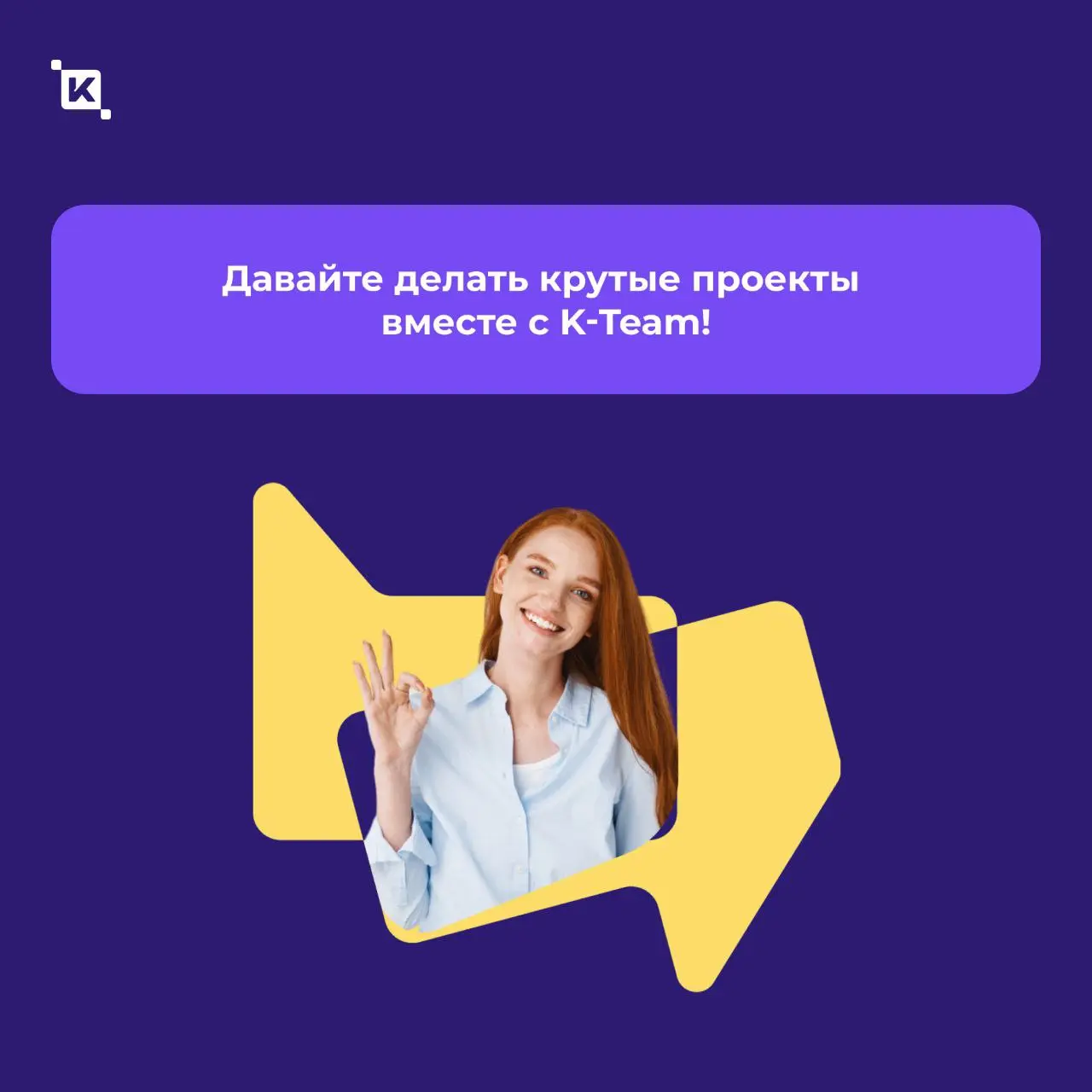 K-Team HRM для Российского общества «Знание»🟣
Запустили проект в декабре, а первые результаты заметны уже сейчас🔥 Сотни сотрудников заходят в систему ежедневно – платформа стала тем самым рабочим прос... | Сетка — социальная сеть от hh.ru