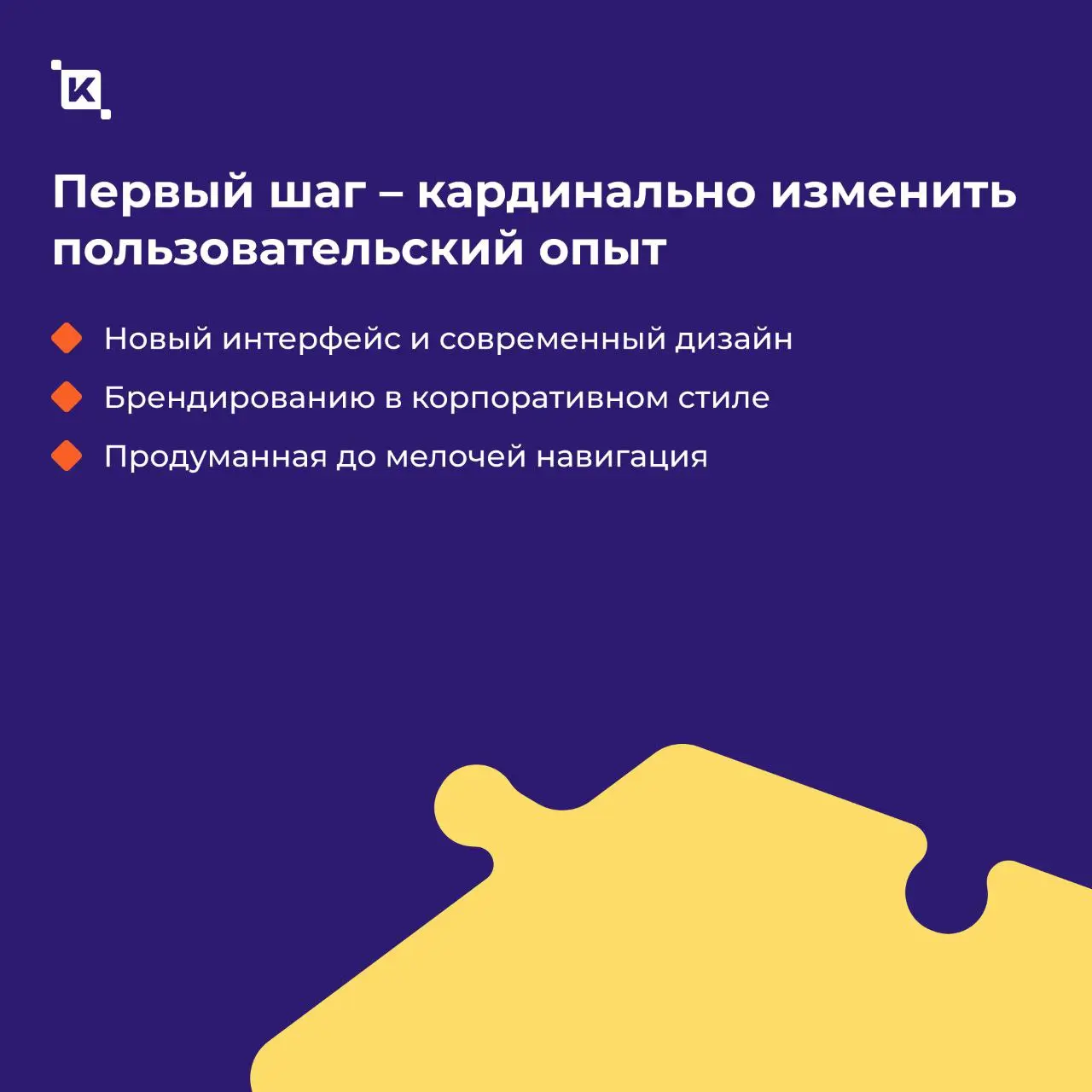K-Team HRM для Российского общества «Знание»🟣
Запустили проект в декабре, а первые результаты заметны уже сейчас🔥 Сотни сотрудников заходят в систему ежедневно – платформа стала тем самым рабочим прос... | Сетка — социальная сеть от hh.ru