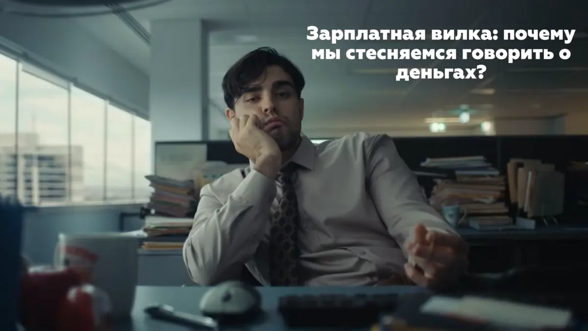 Зарплатная вилка | Сетка — социальная сеть от hh.ru