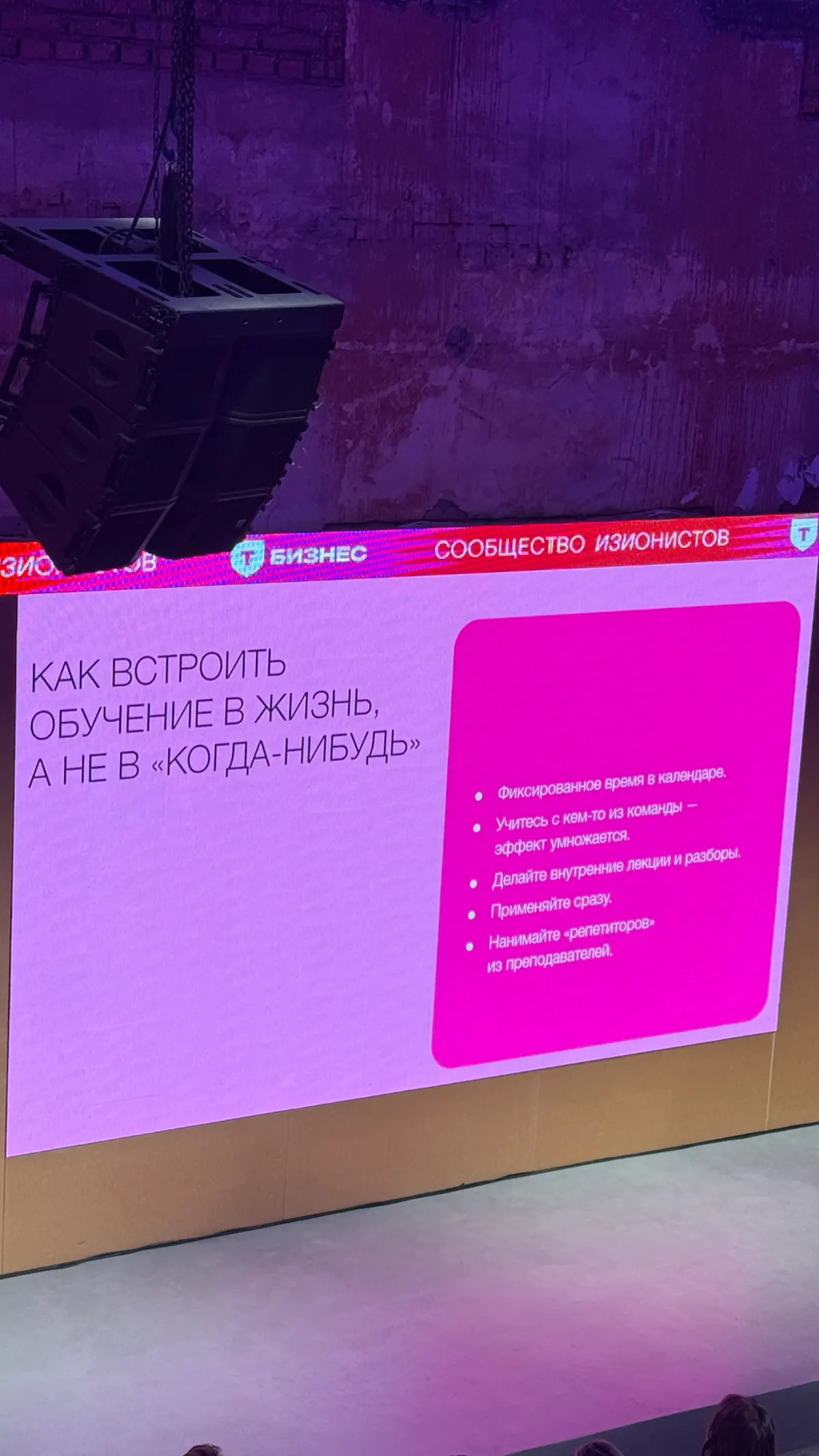 Митап Изионисты x Т-Бизнес | Сетка — социальная сеть от hh.ru