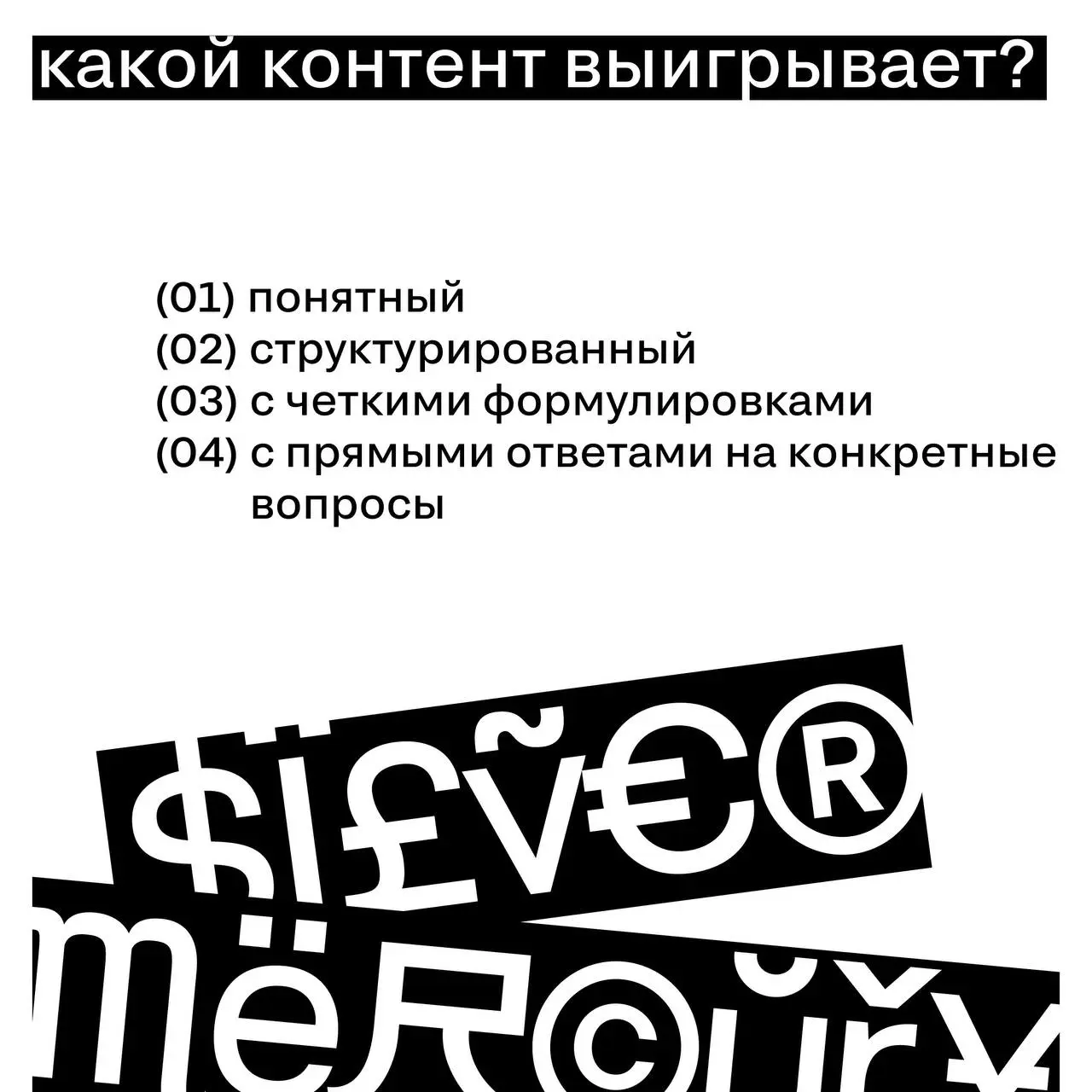Когда ссылки больше не нужны
Раньше мы «гуглили» — и выбирали из десяти вкладок.
Теперь всё чаще просто задаём вопрос и ждём готовый ответ | Сетка — социальная сеть от hh.ru