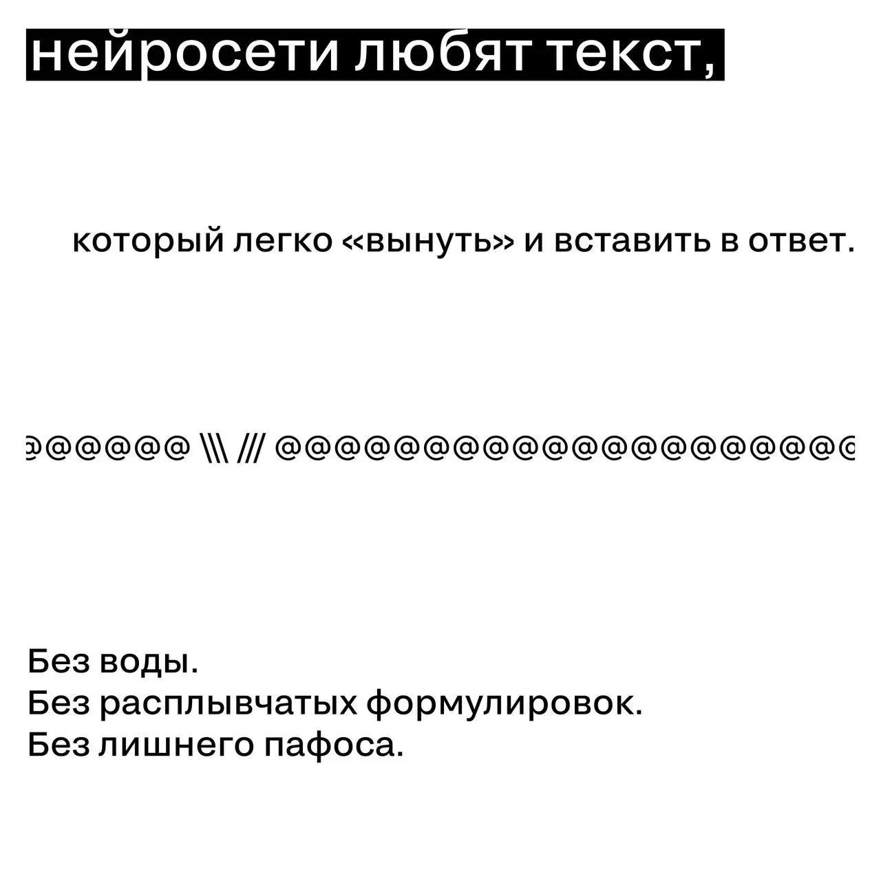 Когда ссылки больше не нужны
Раньше мы «гуглили» — и выбирали из десяти вкладок.
Теперь всё чаще просто задаём вопрос и ждём готовый ответ | Сетка — социальная сеть от hh.ru