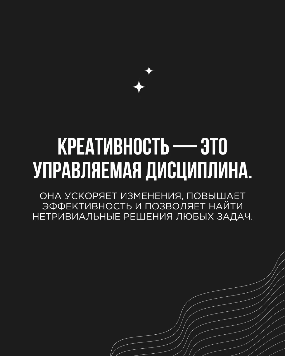 Вам тоже кажется, что креативность — это что-то возвышенное и эфемерное, связанное с внезапными озарениями и вдохновением? Её часто воспринимают как способность придумывать новое, необычное, но необяз... | Сетка — социальная сеть от hh.ru