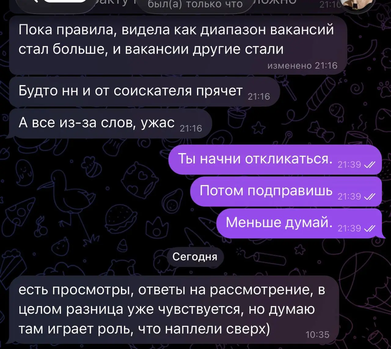 Меняется подборка вакансий с корректировкой CV. Прошло меньше суток, а уже есть маленькие новые победы:)
А налепили мы всего лишь правильные ключевые слова по секретному алгоритму:) 😎 | Сетка — социальная сеть от hh.ru