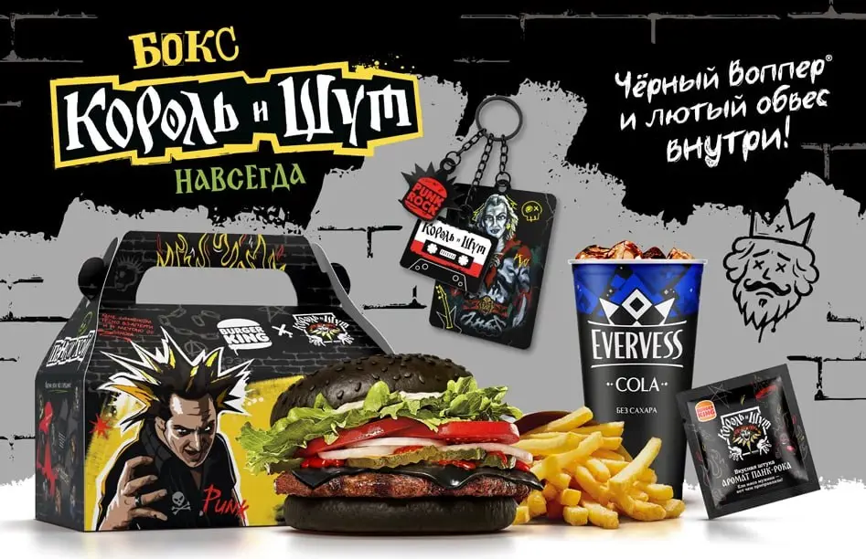 Burger King x Король и Шут
К премьере фильма «Король и Шут. Навсегда» Burger King выпустил лимитированную коллекцию тематических боксов | Сетка — социальная сеть от hh.ru