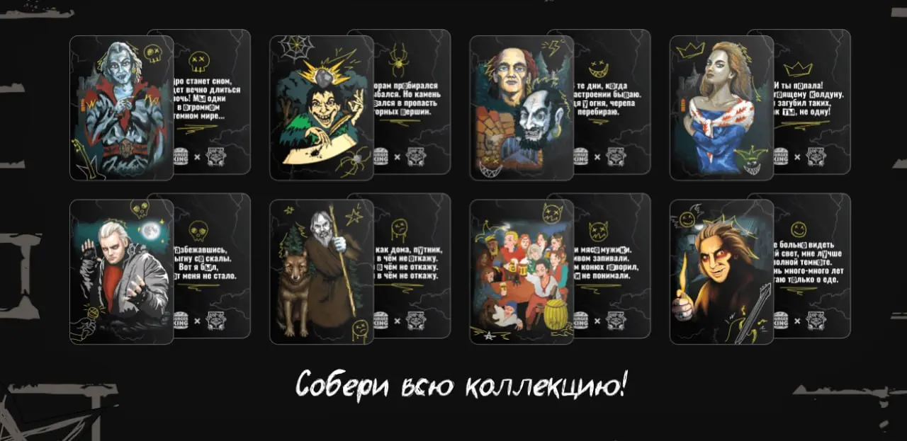 Burger King x Король и Шут
К премьере фильма «Король и Шут. Навсегда» Burger King выпустил лимитированную коллекцию тематических боксов | Сетка — социальная сеть от hh.ru