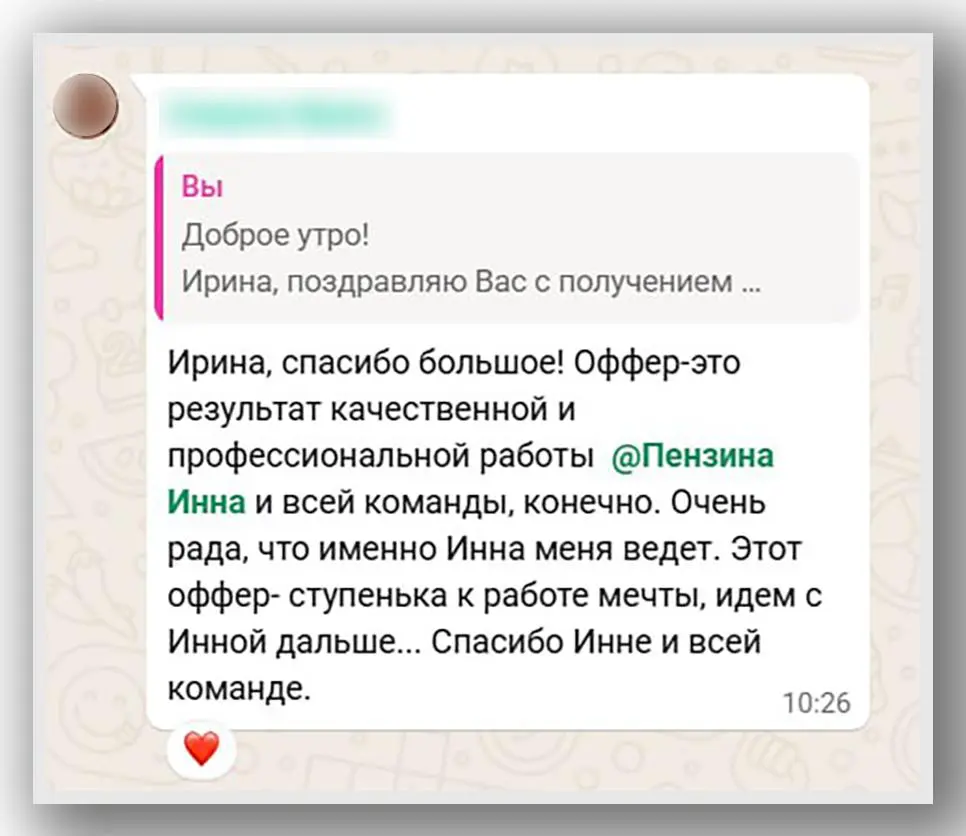 Иногда отзыв звучит не как финал, а как начало следующего этапа
И это, пожалуй, самый точный маркер правильно выстроенной работы | Сетка — социальная сеть от hh.ru