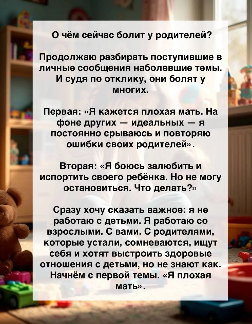 #ПсихологНатальяЧерняева
#ЯПлохаяМать
#ЯПлохойОтец
#РодительскаяВина
#СрываюсьНаРебенка
#ПовторяюСценарий
#ОсознанноеРодительство
#ПсихологияДляРодителей
#Самоценность
#Неидеальность
#ЧувствоВины
#Вну... | Сетка — социальная сеть от hh.ru