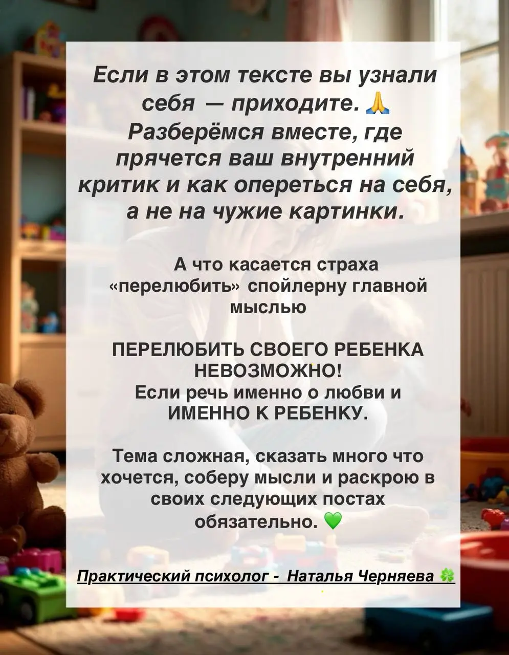 #ПсихологНатальяЧерняева
#ЯПлохаяМать
#ЯПлохойОтец
#РодительскаяВина
#СрываюсьНаРебенка
#ПовторяюСценарий
#ОсознанноеРодительство
#ПсихологияДляРодителей
#Самоценность
#Неидеальность
#ЧувствоВины
#Вну... | Сетка — социальная сеть от hh.ru