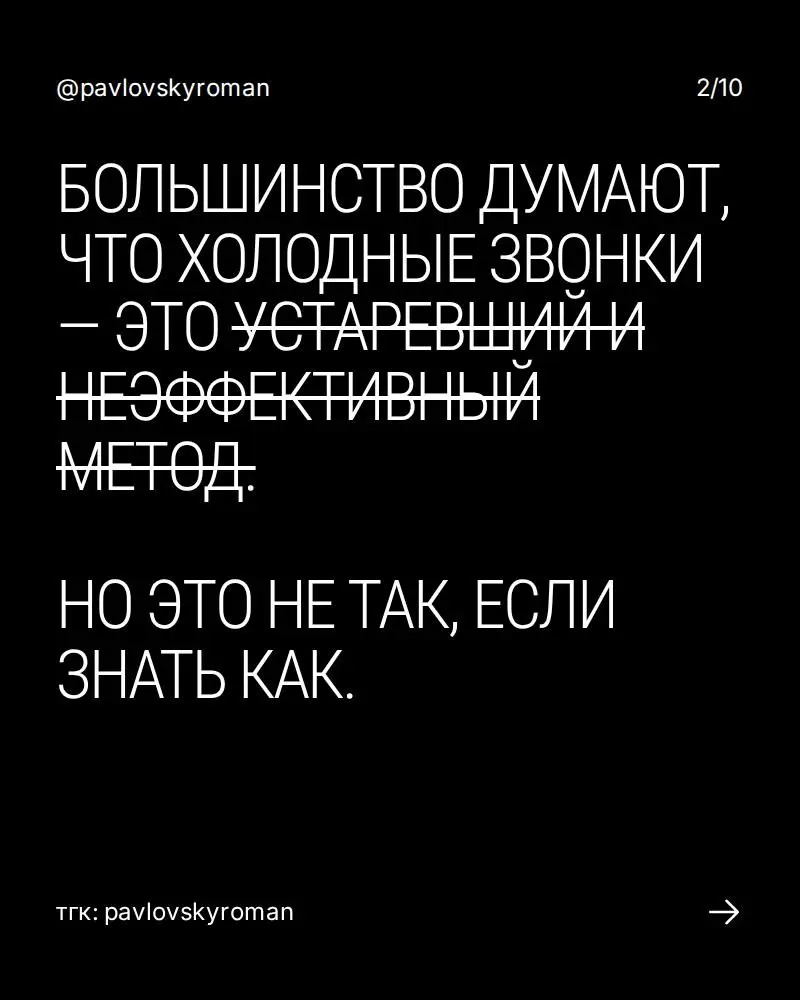 НАЧНИТЕ МЕНЯТЬ СВО
ПРОДАЖИ УЖЕ
СЕГОДНЯ!
Освойте искусство эффективного холодного звонка и превратите каждый звонок в возможность для роста | Сетка — социальная сеть от hh.ru