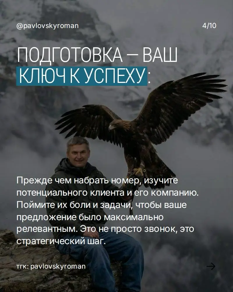 НАЧНИТЕ МЕНЯТЬ СВО
ПРОДАЖИ УЖЕ
СЕГОДНЯ!
Освойте искусство эффективного холодного звонка и превратите каждый звонок в возможность для роста | Сетка — социальная сеть от hh.ru