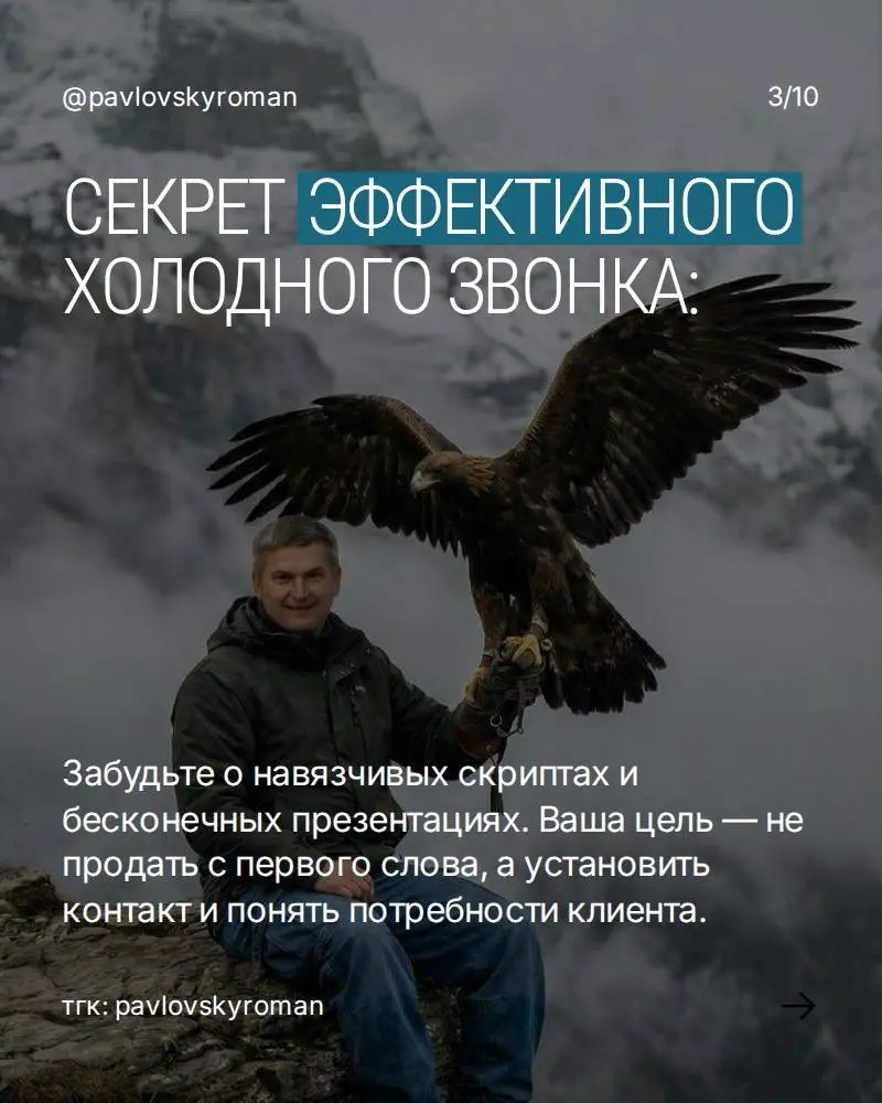 НАЧНИТЕ МЕНЯТЬ СВО
ПРОДАЖИ УЖЕ
СЕГОДНЯ!
Освойте искусство эффективного холодного звонка и превратите каждый звонок в возможность для роста | Сетка — социальная сеть от hh.ru