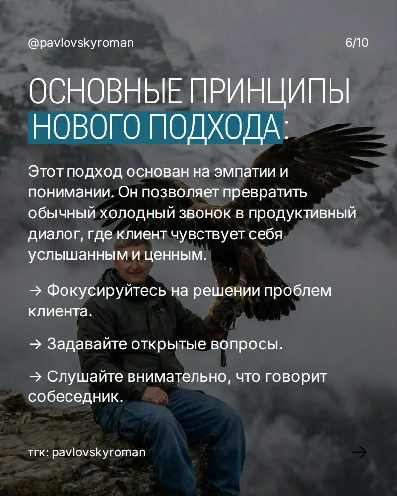 НАЧНИТЕ МЕНЯТЬ СВО
ПРОДАЖИ УЖЕ
СЕГОДНЯ!
Освойте искусство эффективного холодного звонка и превратите каждый звонок в возможность для роста | Сетка — социальная сеть от hh.ru