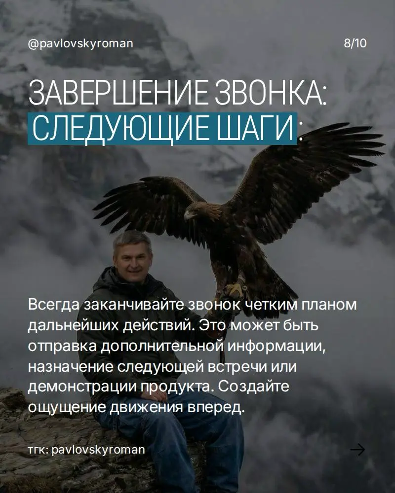НАЧНИТЕ МЕНЯТЬ СВО
ПРОДАЖИ УЖЕ
СЕГОДНЯ!
Освойте искусство эффективного холодного звонка и превратите каждый звонок в возможность для роста | Сетка — социальная сеть от hh.ru