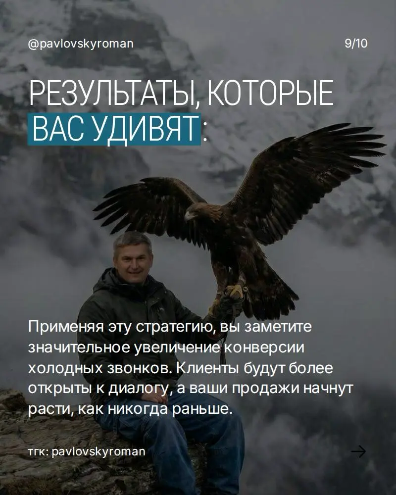 НАЧНИТЕ МЕНЯТЬ СВО
ПРОДАЖИ УЖЕ
СЕГОДНЯ!
Освойте искусство эффективного холодного звонка и превратите каждый звонок в возможность для роста | Сетка — социальная сеть от hh.ru