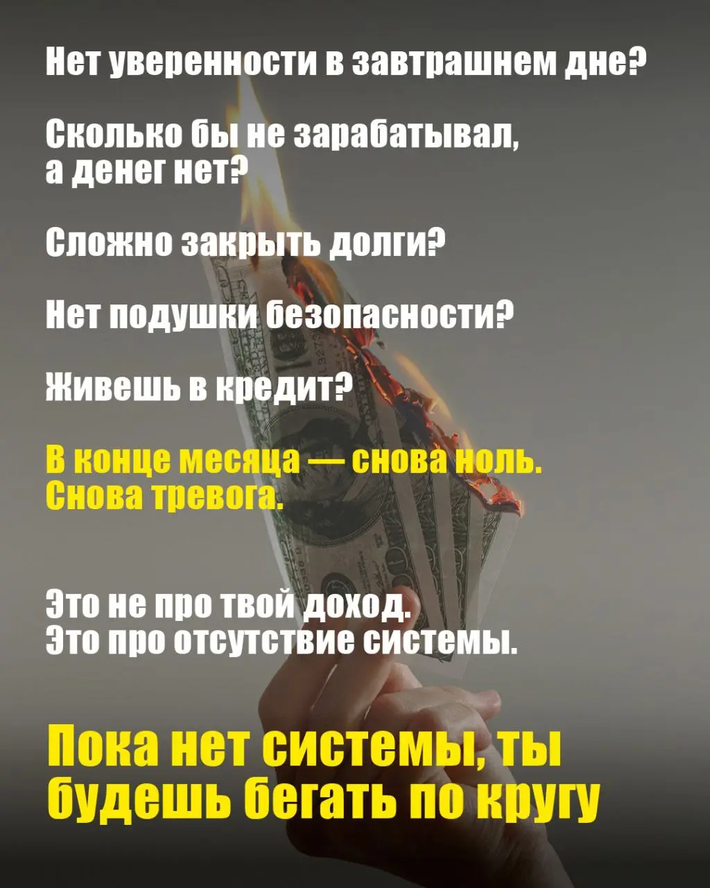 ФИНАНСОВЫЙ СПРИНТ | СТАРТ 9 МАРТА | Сетка — социальная сеть от hh.ru