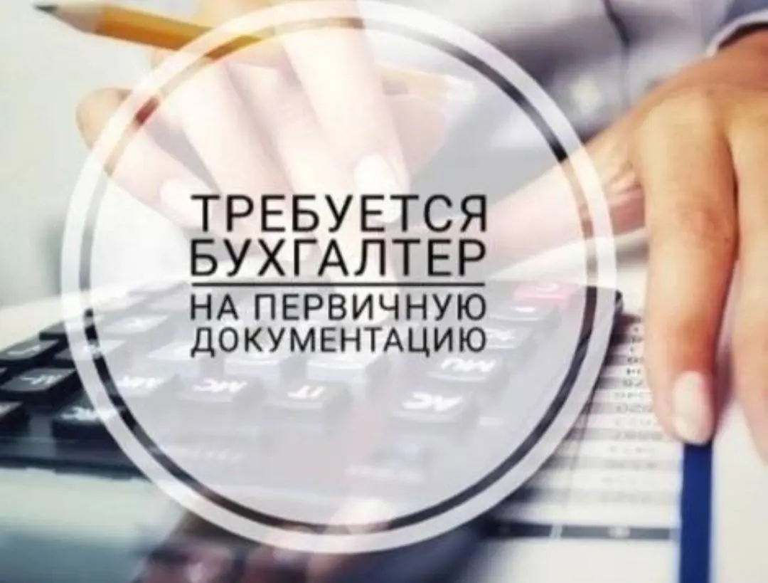 Уфа, Бухгалтер на первичку
Федеральная юридическая компания помогает гражданам законно освободиться от долгов через процедуру банкротства | Сетка — социальная сеть от hh.ru