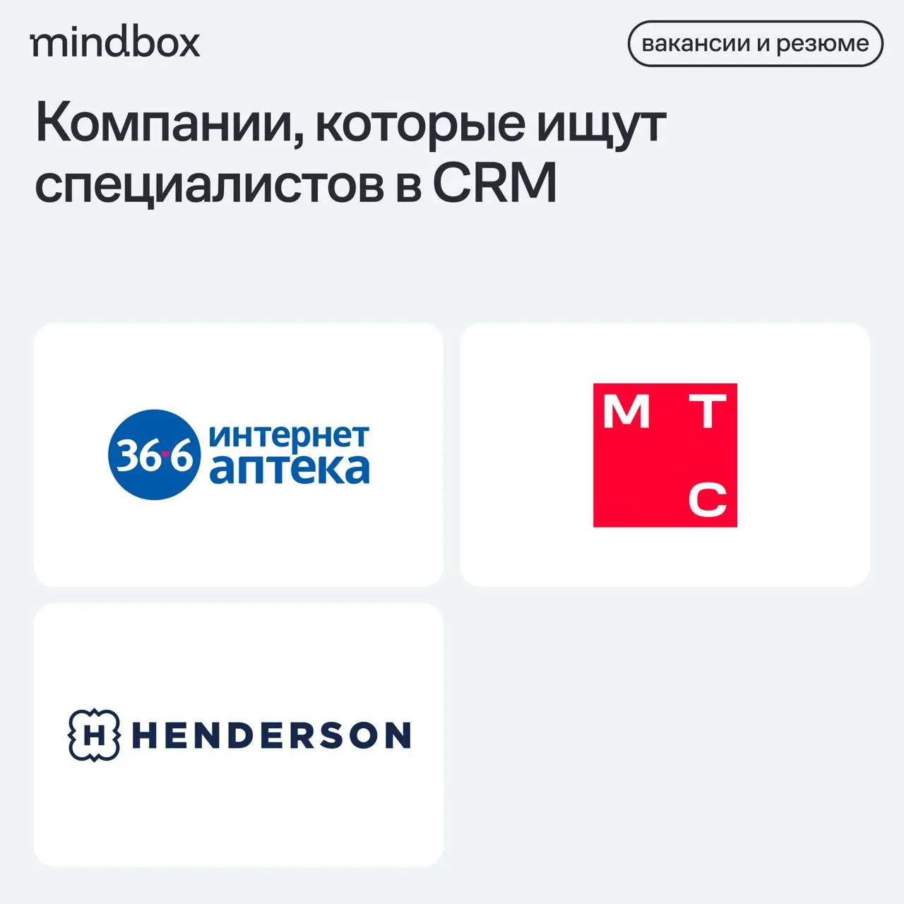 3 вакансии
SMM-менеджер в «36,6»
Удаленно, от 80 до 100 тысяч рублей на руки.
Руководитель отдела управления клиентской базой в «КИОН»
Москва, от 350 до 600 тысяч рублей до вычета налогов | Сетка — социальная сеть от hh.ru