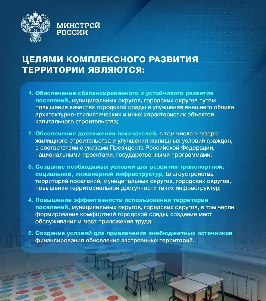 Программа комплексного развития территорий (КРТ) реализуется в России с 2020 года
🏥 Механизм позволяет эффективно вовлекать в оборот неиспользуемые территории, а также переселять граждан из аварийного... | Сетка — социальная сеть от hh.ru
