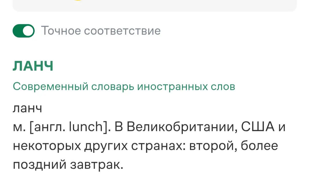 Новый закон об использовании иностранных слов | Сетка — социальная сеть от hh.ru