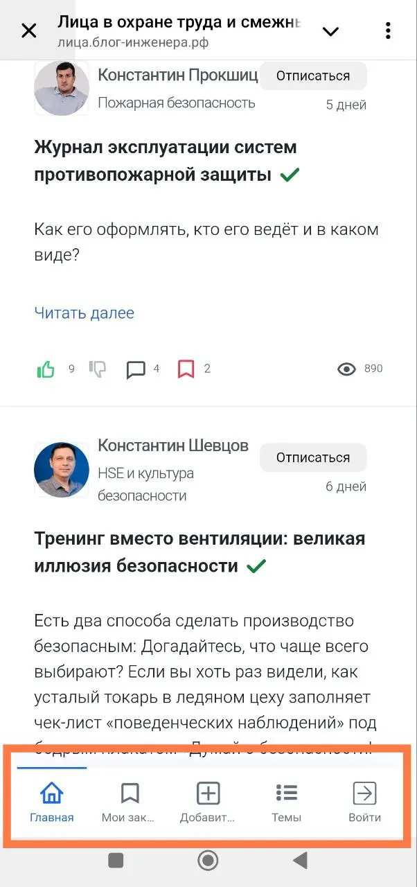 Для вашего удобства в мобильной версии проекта «Лица» добавили нижнюю панель с быстрыми ссылками к самому нужному. | Сетка — социальная сеть от hh.ru