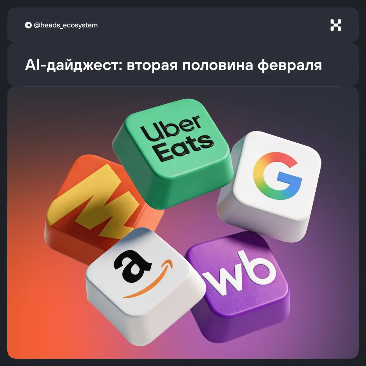 Новости экосистем: главные AI-обновления | Сетка — социальная сеть от hh.ru