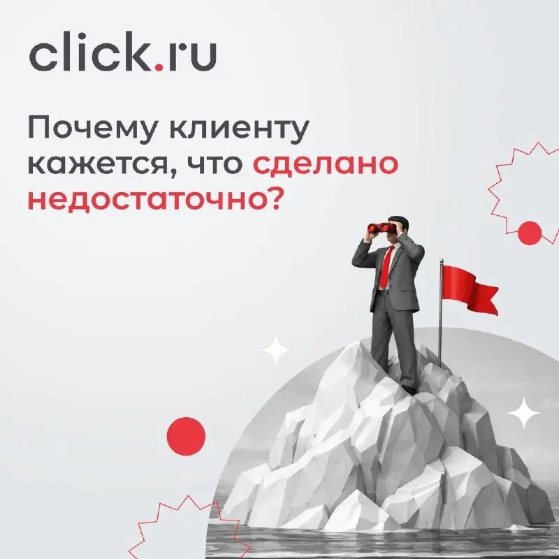 😄 Почему клиенту кажется, что сделано недостаточно?
Многие агентства сталкивались с этим сценарием: работа идет, задачи выполняются, кампании запущены — но клиент в какой-то момент говорит, что активн... | Сетка — социальная сеть от hh.ru