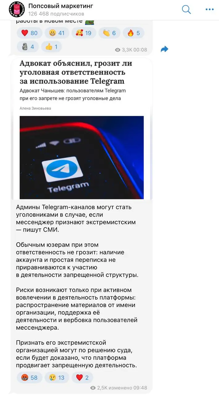 Я понимаю «зачем», но не понимаю
Это очень смешно, но мне в личку в экстремистском и запрещённом уже 4 года Инстаграме написало несколько человек, мол а что будет с админами TG-каналов?
Типа в Telegra... | Сетка — социальная сеть от hh.ru