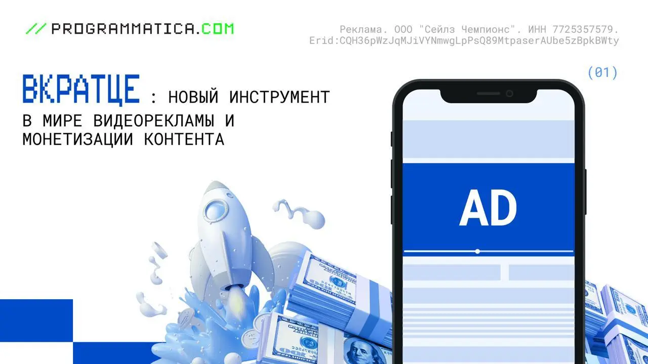 🖼 In-stream рекламы становится больше
Рассказали в новой статье подробнее про нашу платформу ВКРАТЦЕ и опыте её использование с одним из ведущих девелоперов России — Самолетом | Сетка — социальная сеть от hh.ru