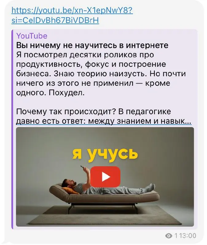 Telegram начал кэшировать видео из YouTube?
Правда не на всех каналах, как я понял. И только в десктопной версии | Сетка — социальная сеть от hh.ru