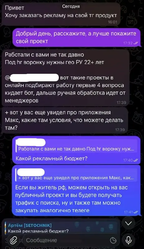 🚨 ВАЖНО. Скрытая пропаганда и вербовка в Telegram
∟Вчера получил оффер на 300-400к. Рассказываю, как это было.
#безопасность
🗣 Вчера мне в личку прилетело предложение. Сумма на тест — 300-400к рублей | Сетка — социальная сеть от hh.ru