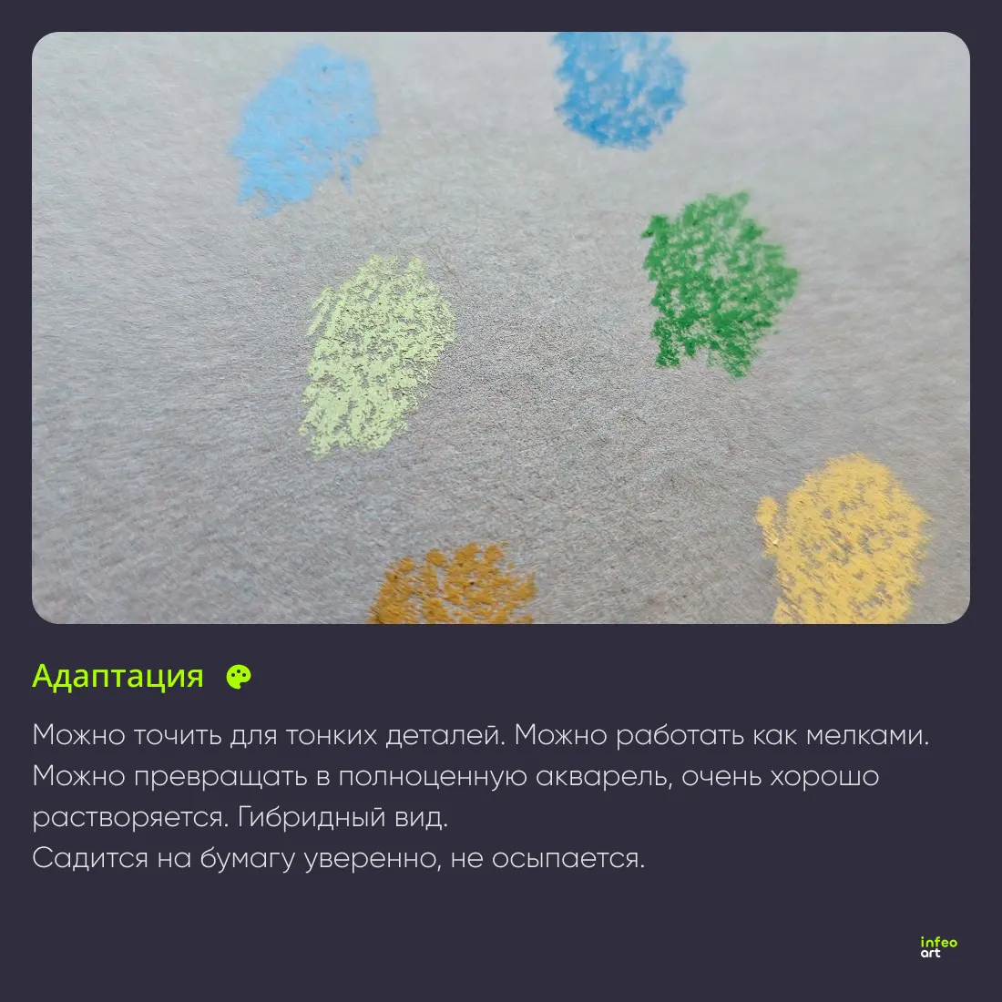 Обзор на акварельную пастель Caran d'Ache Neocolor II | Сетка — социальная сеть от hh.ru