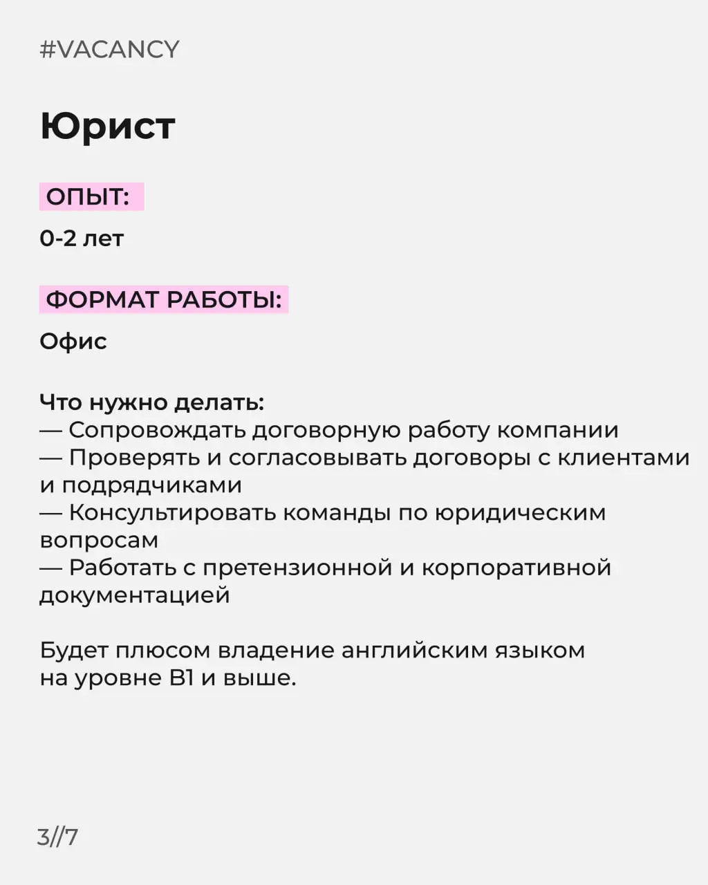 Месяц почти заканчивается, а это значит только одно — время нашей традиционной подборки свежих вакансий 🤩
Отправляйте пост своим друзьям, если знаете, что они ищут работу ❤️
➖ Ассистент менеджера по п... | Сетка — социальная сеть от hh.ru