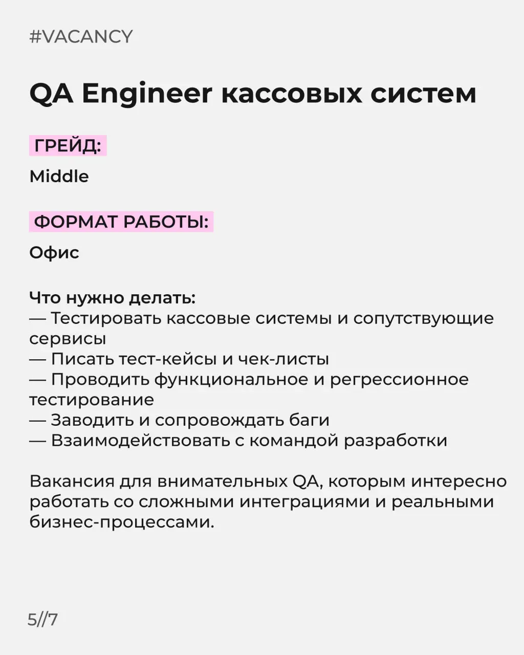 Месяц почти заканчивается, а это значит только одно — время нашей традиционной подборки свежих вакансий 🤩
Отправляйте пост своим друзьям, если знаете, что они ищут работу ❤️
➖ Ассистент менеджера по п... | Сетка — социальная сеть от hh.ru