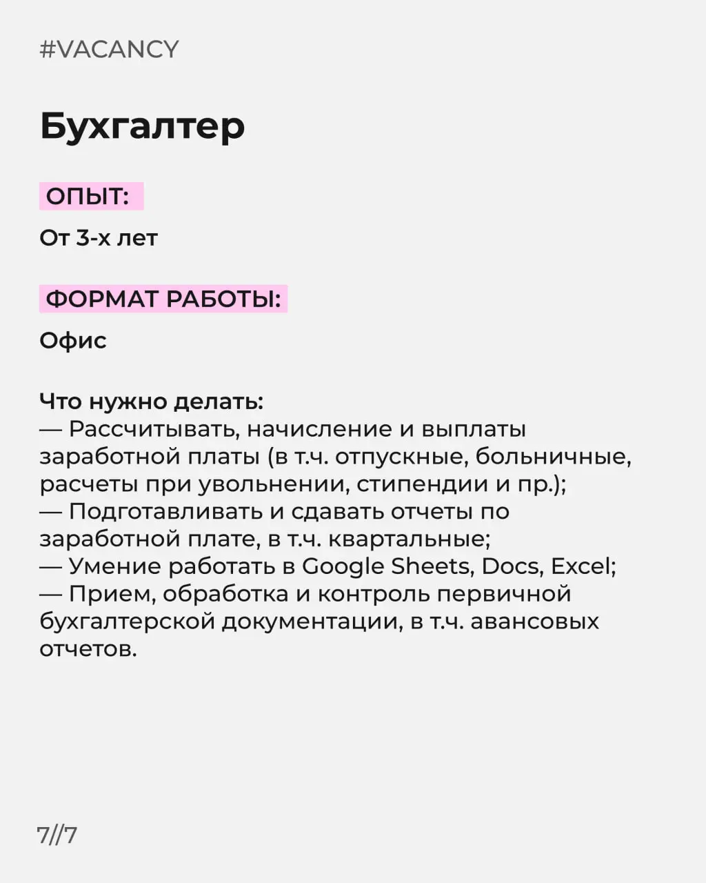 Месяц почти заканчивается, а это значит только одно — время нашей традиционной подборки свежих вакансий 🤩
Отправляйте пост своим друзьям, если знаете, что они ищут работу ❤️
➖ Ассистент менеджера по п... | Сетка — социальная сеть от hh.ru
