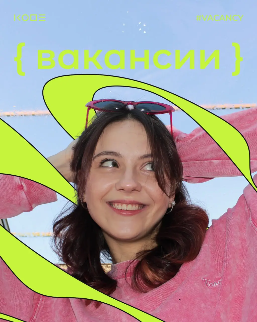 Месяц почти заканчивается, а это значит только одно — время нашей традиционной подборки свежих вакансий 🤩
Отправляйте пост своим друзьям, если знаете, что они ищут работу ❤️
➖ Ассистент менеджера по п... | Сетка — социальная сеть от hh.ru