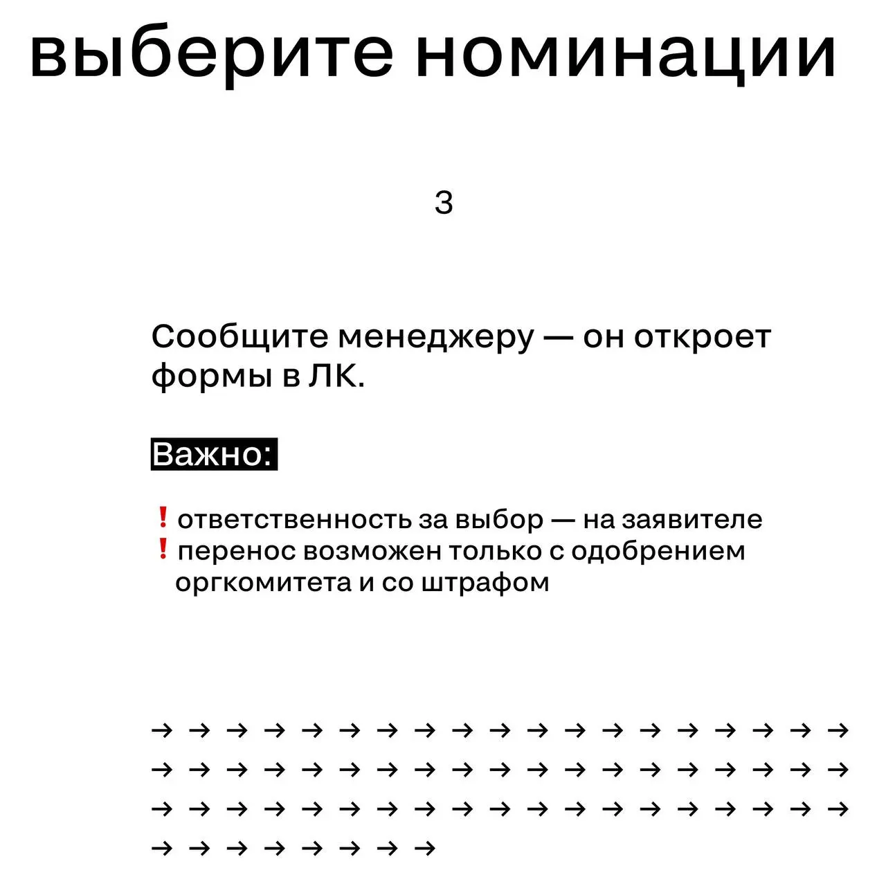 Часть 1. Как подать заявку на SM Awards
Подать кейс — проще, чем кажется.
Главное — не торопиться и читать правила внимательнее, чем тендерную документацию | Сетка — социальная сеть от hh.ru