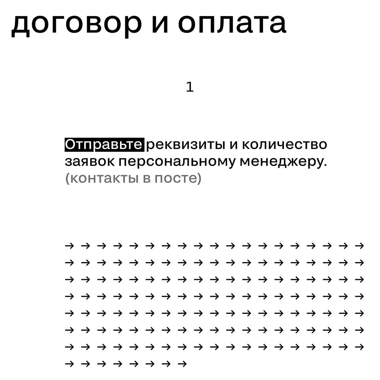 Часть 1. Как подать заявку на SM Awards
Подать кейс — проще, чем кажется.
Главное — не торопиться и читать правила внимательнее, чем тендерную документацию | Сетка — социальная сеть от hh.ru